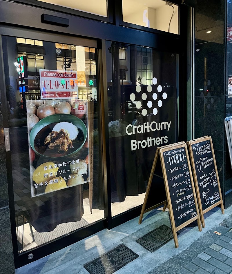 Craft Curry Brothers(クラフトカレーブラザーズ)渋谷店
