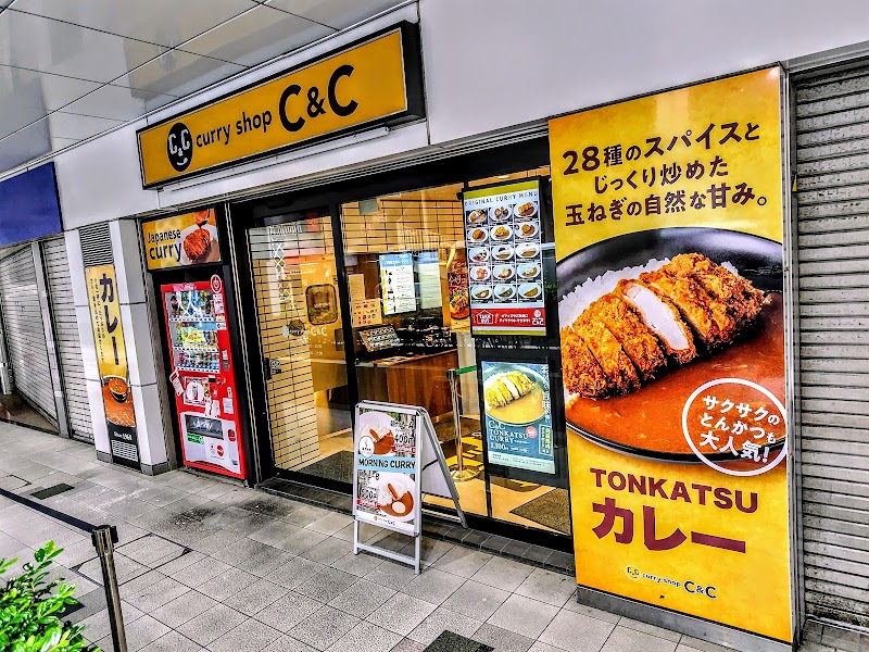 カレーショップ C&C 渋谷店