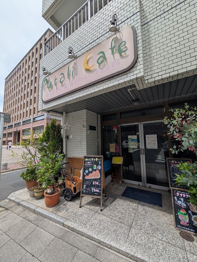 プタリカフェ