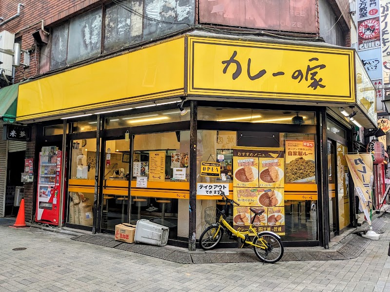 カレーの家