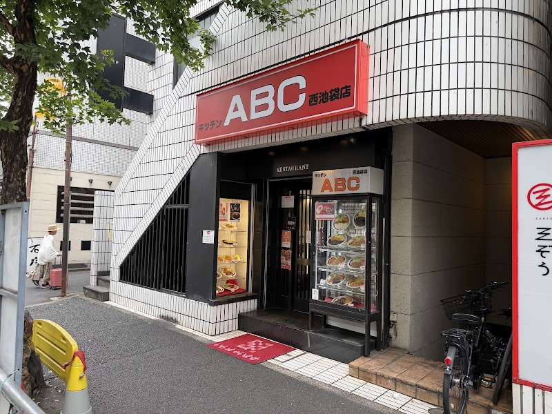 キッチンABC 西池袋店