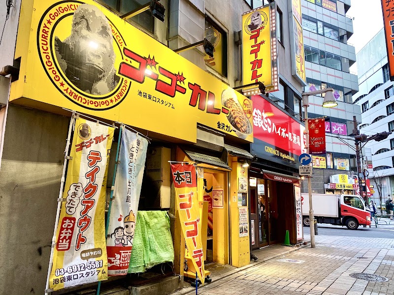 ゴーゴーカレー 池袋東口スタジアム
