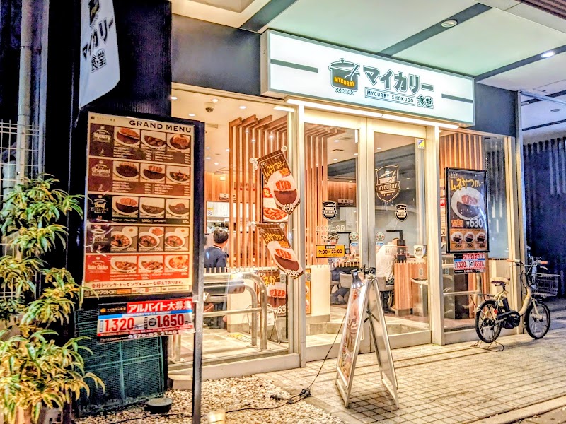 マイカリー食堂 上野店