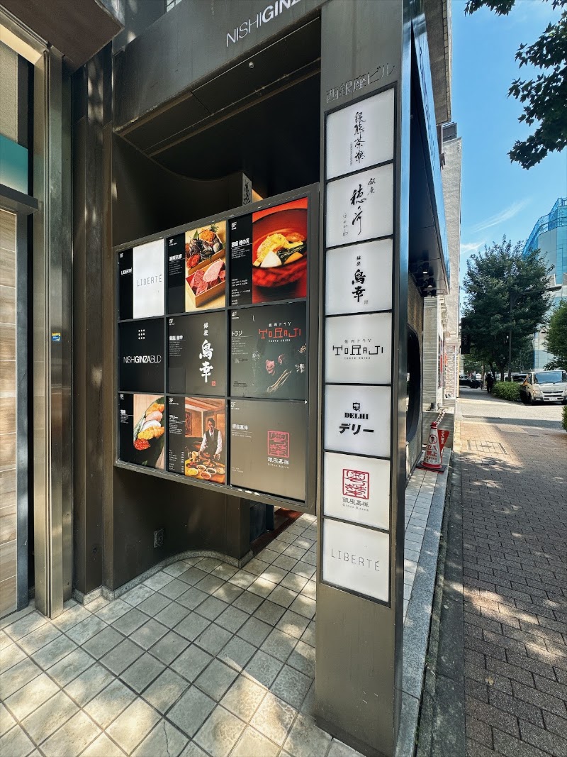 デリー 銀座店