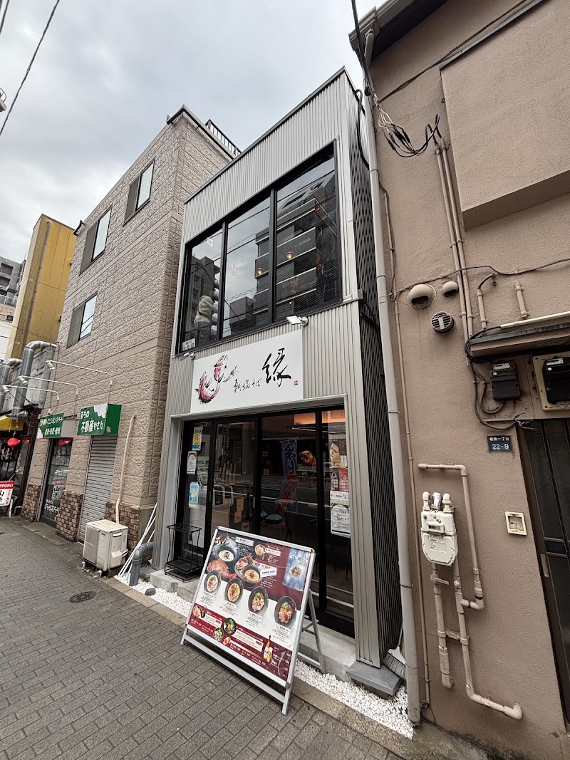 鯛塩そば縁