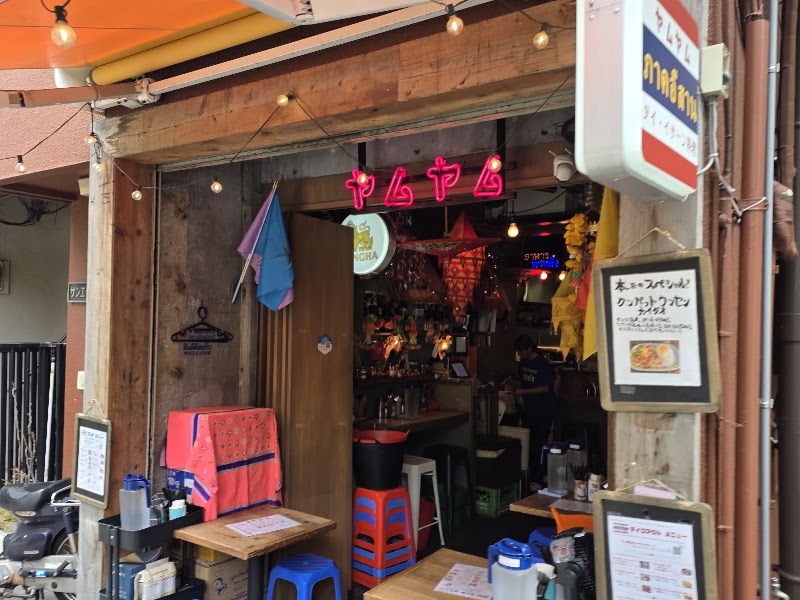 タイ・イサーン料理ヤムヤム 恵比寿