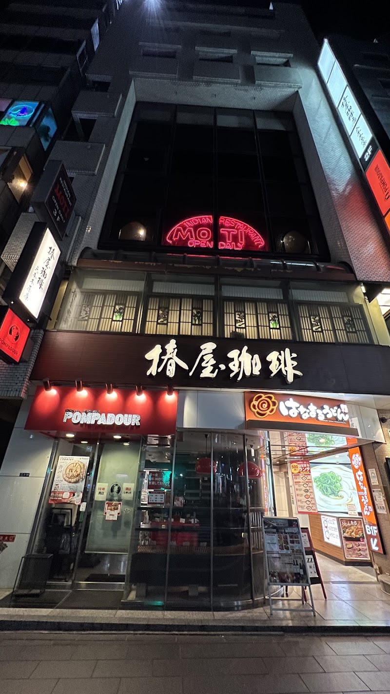 モティインディアンレストラン 六本木