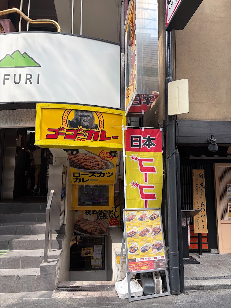 ゴーゴーカレー 六本木スタジアム