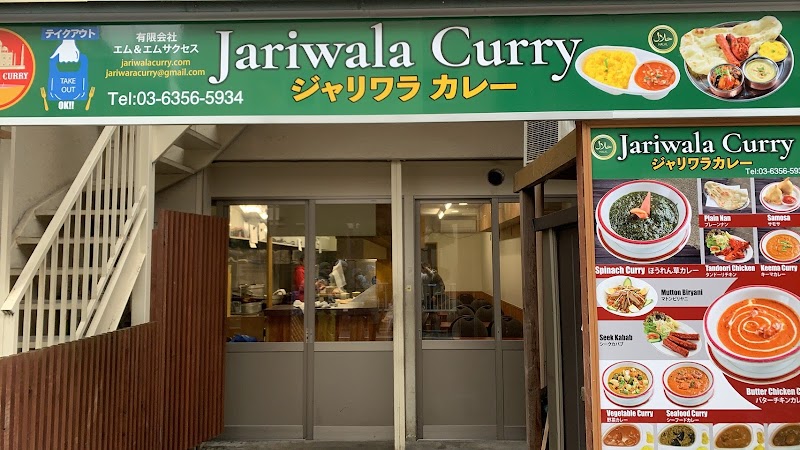 ジャリワラカレー 本店