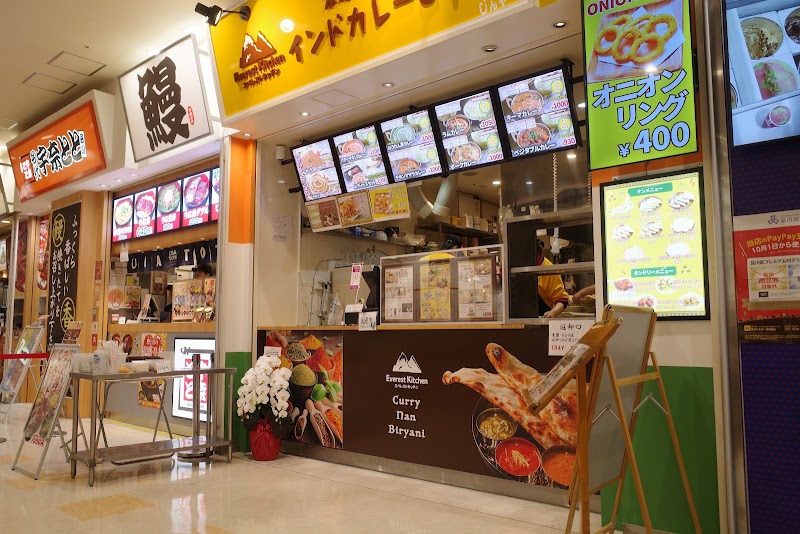 エベレストキッチン イオンスタイル品川シーサイド店