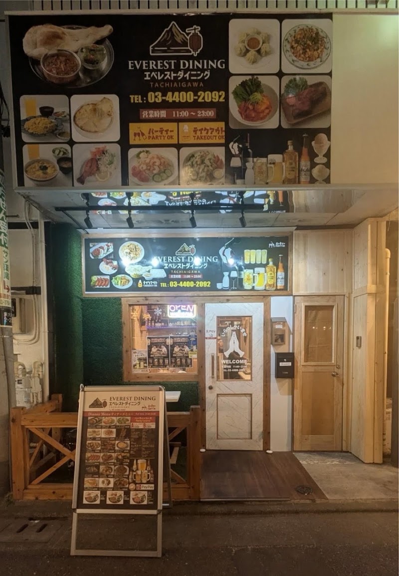 エベレストダイニング立会川【Everest Dining Tachiaigawa】