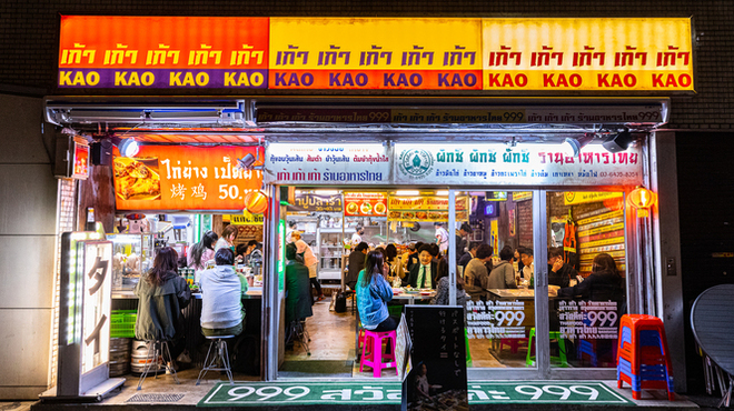 タイ屋台 999 新橋店