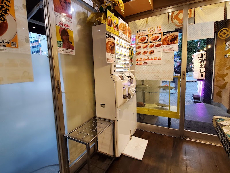 上等カレー 秋葉原店