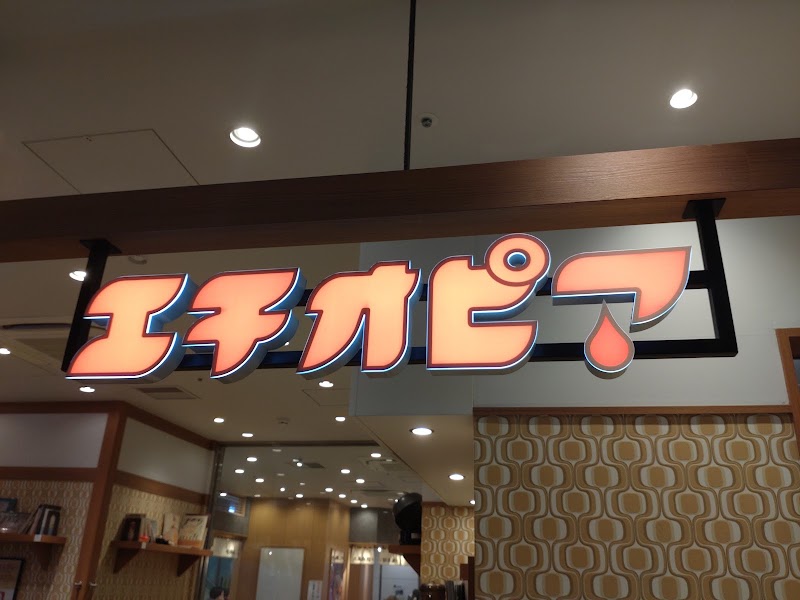 エチオピア カリーキッチン アトレ秋葉原１店