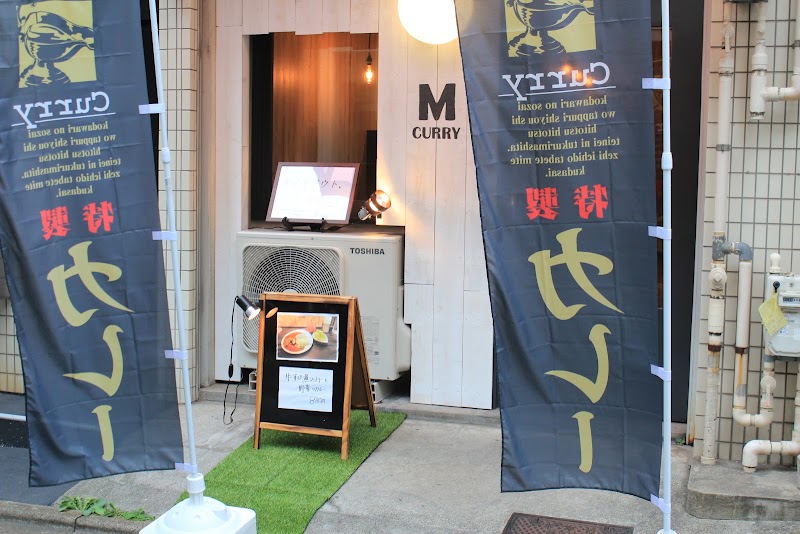 欧風カリーM