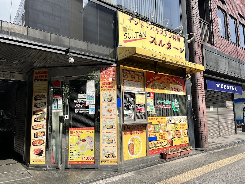 スルターン 秋葉原店