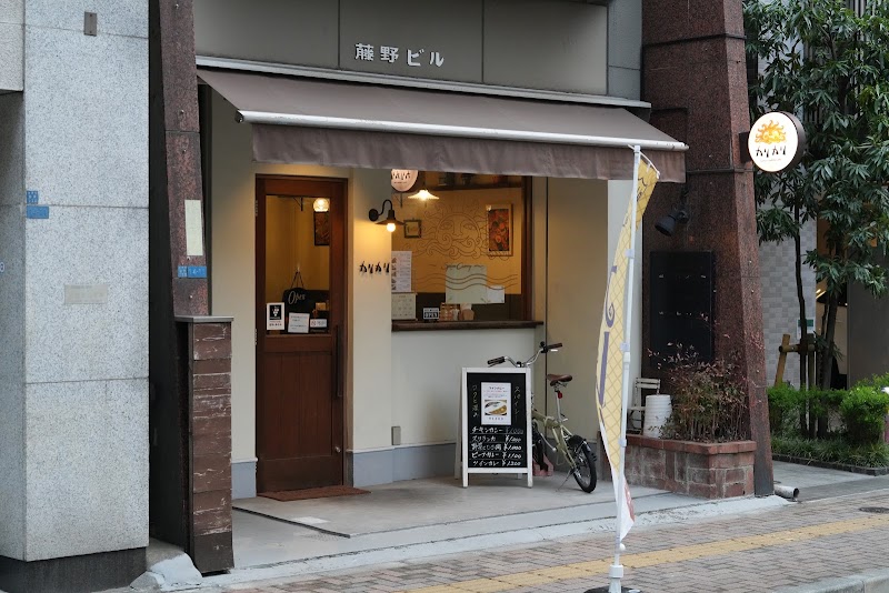 スパイスカレー カリカリ