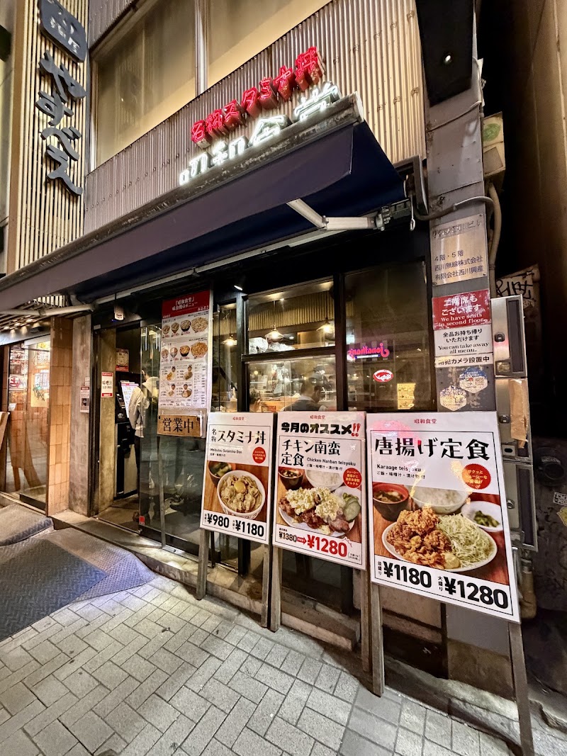 昭和食堂 秋葉原駅前店