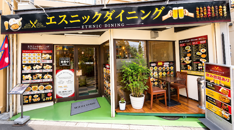 エスニックダイニング Ethnic Dining