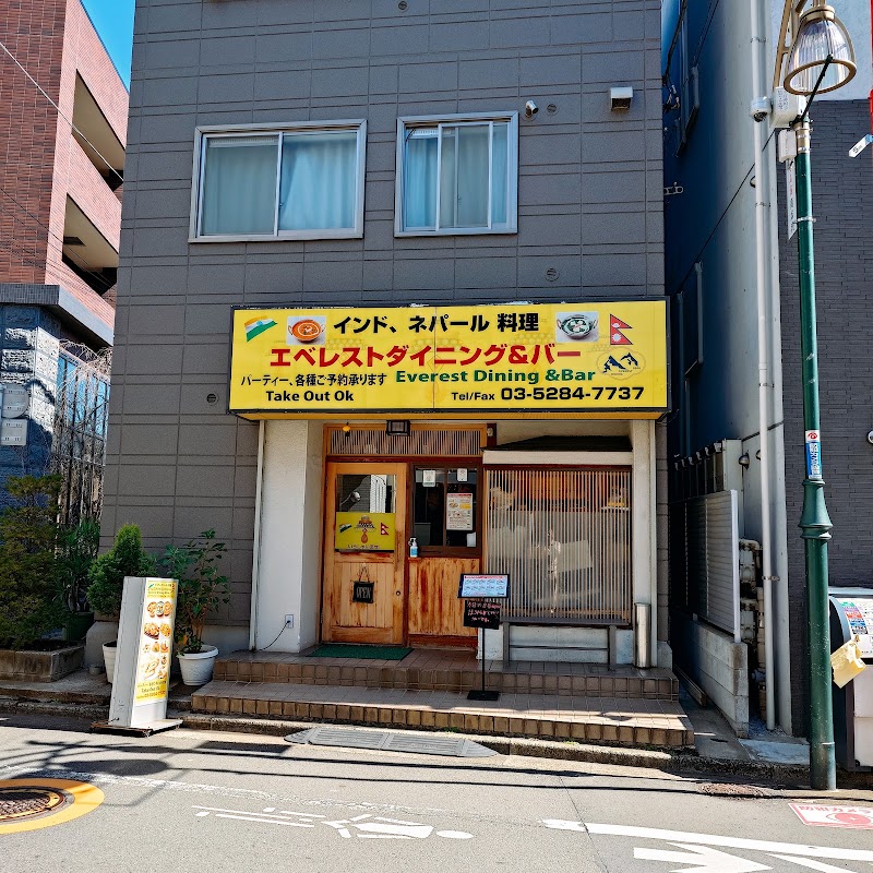 エベレスト 北千住