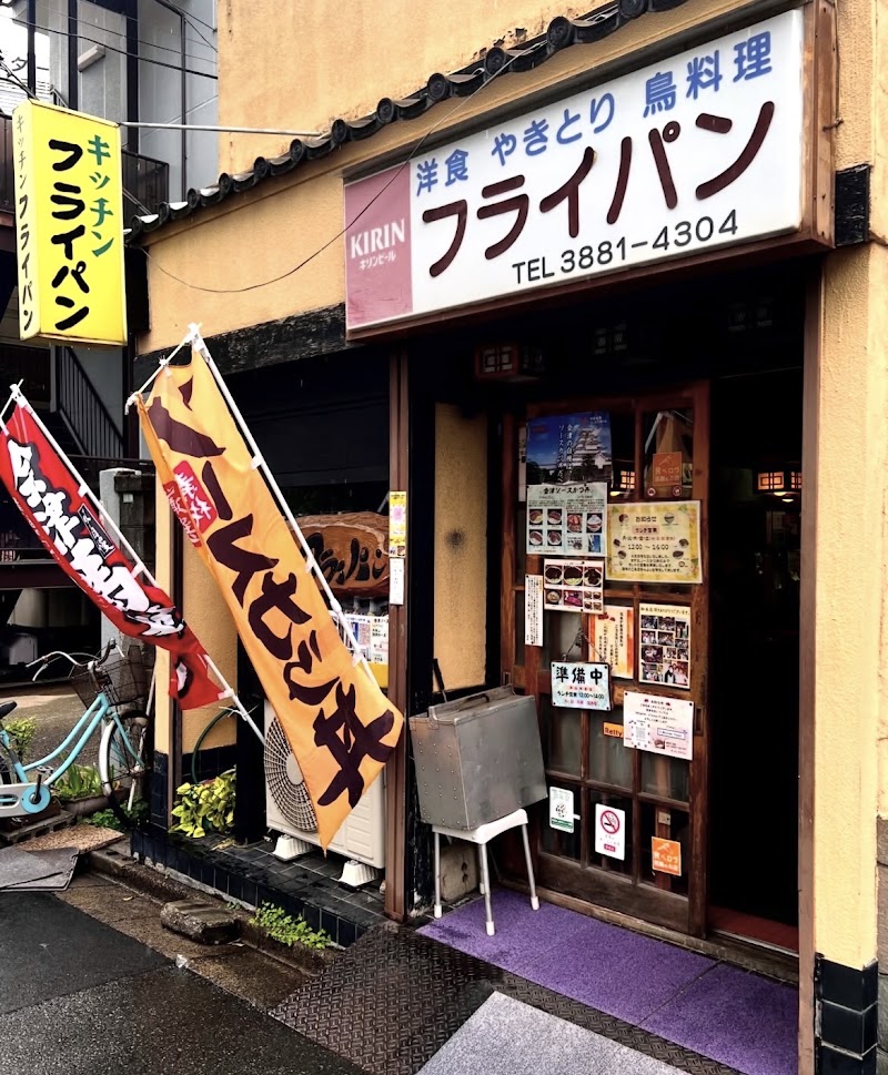 キッチン フライパン