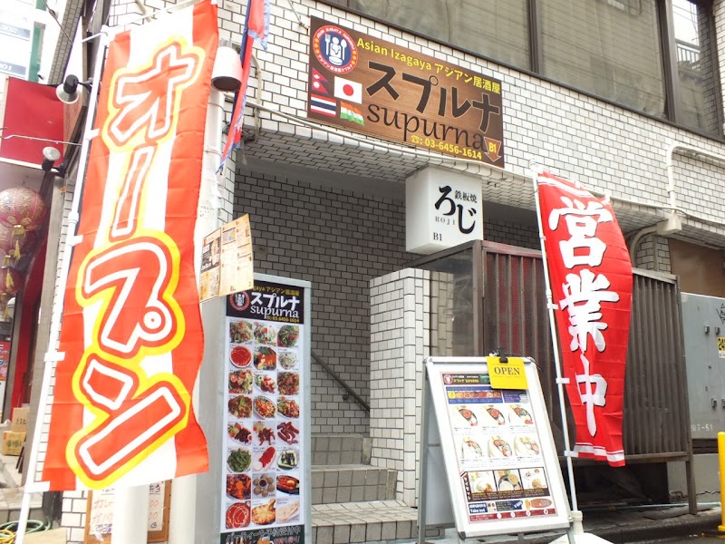 スプルナ