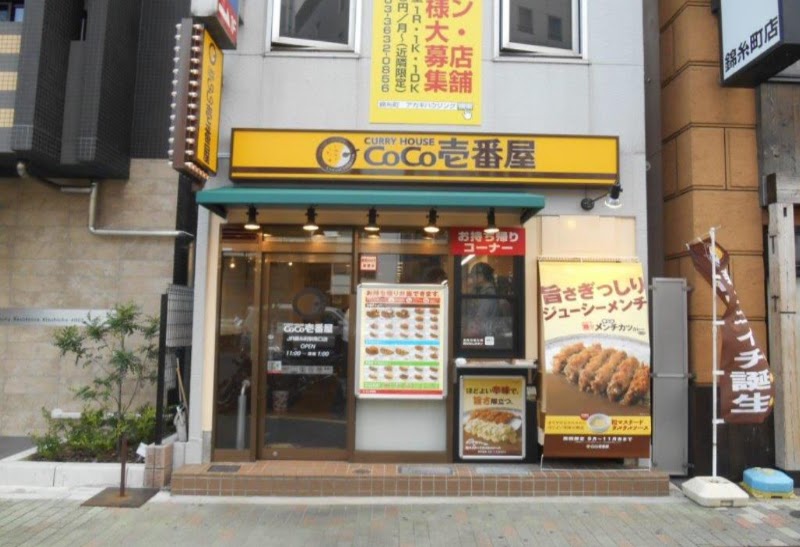 カレーハウス CoCo壱番屋 ＪＲ錦糸町駅南口店