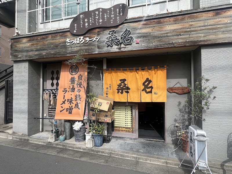 さっぽろラーメン桑名