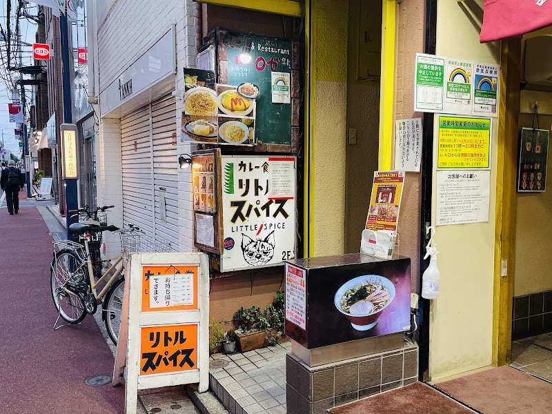 カレー食堂 リトルスパイス
