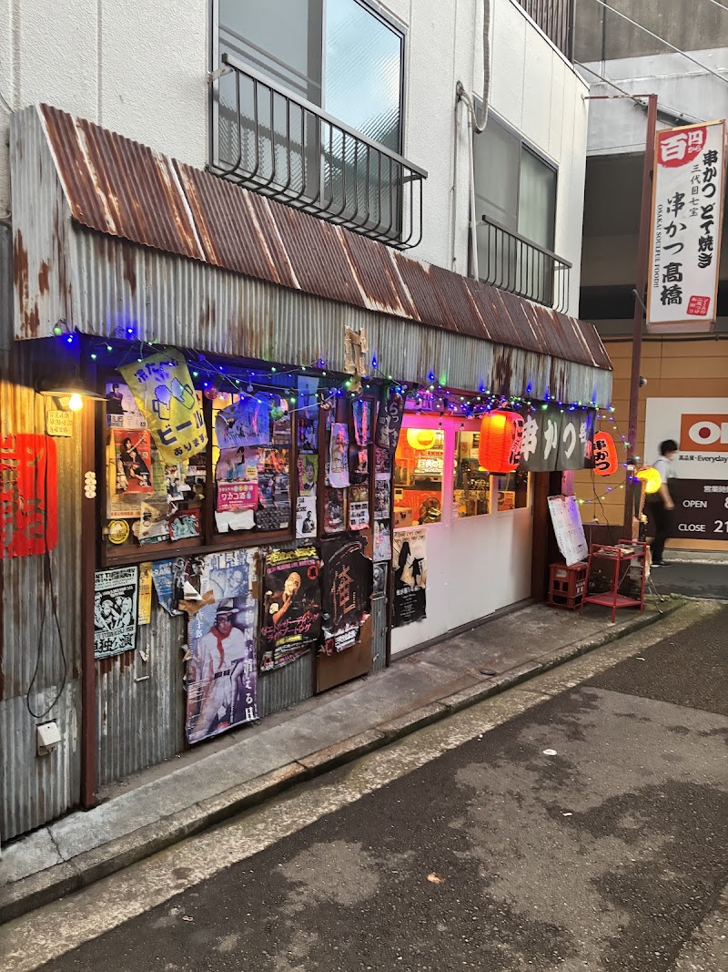 深夜カレー食堂七宝