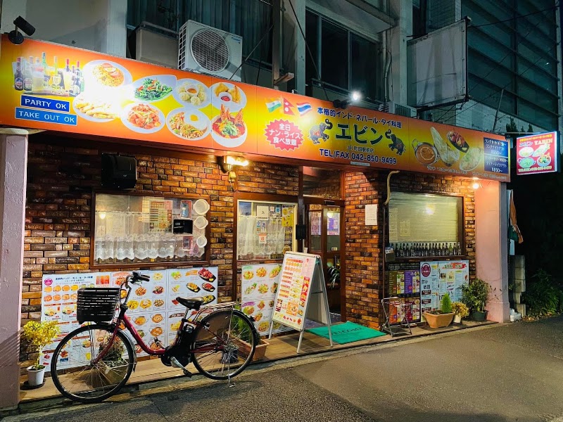 エビン JR町田駅前店