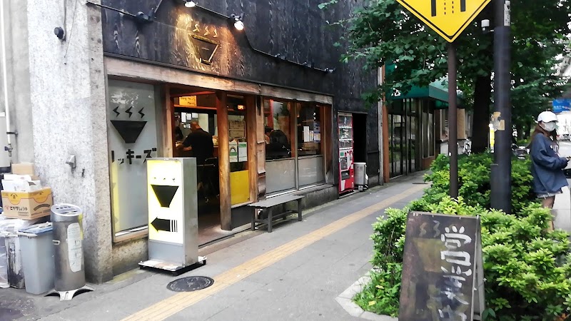 リッキーズ