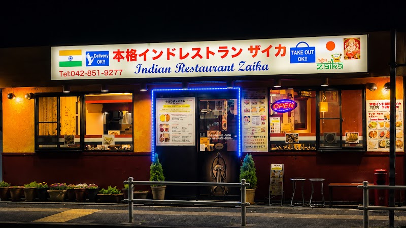 インドレストラン ザイカ