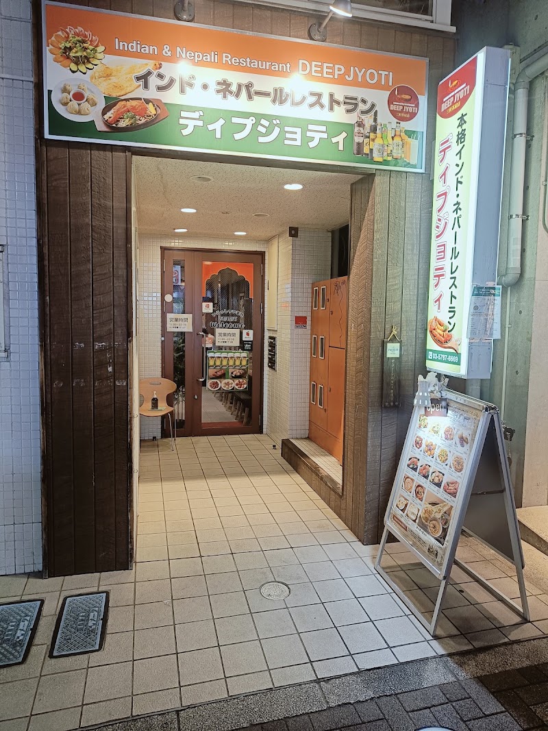 ディプジョティ