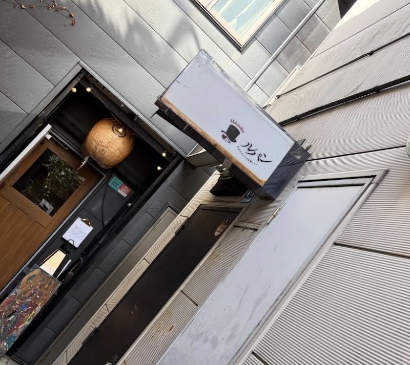 Hikiniku ルパン