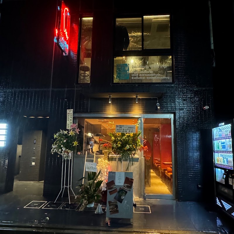 タイ酒場 JAM
