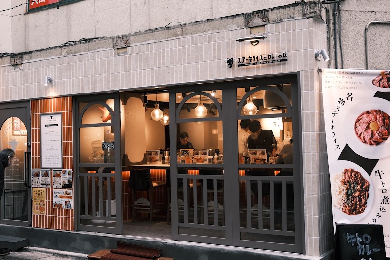 ステーキライスとカレーのお店