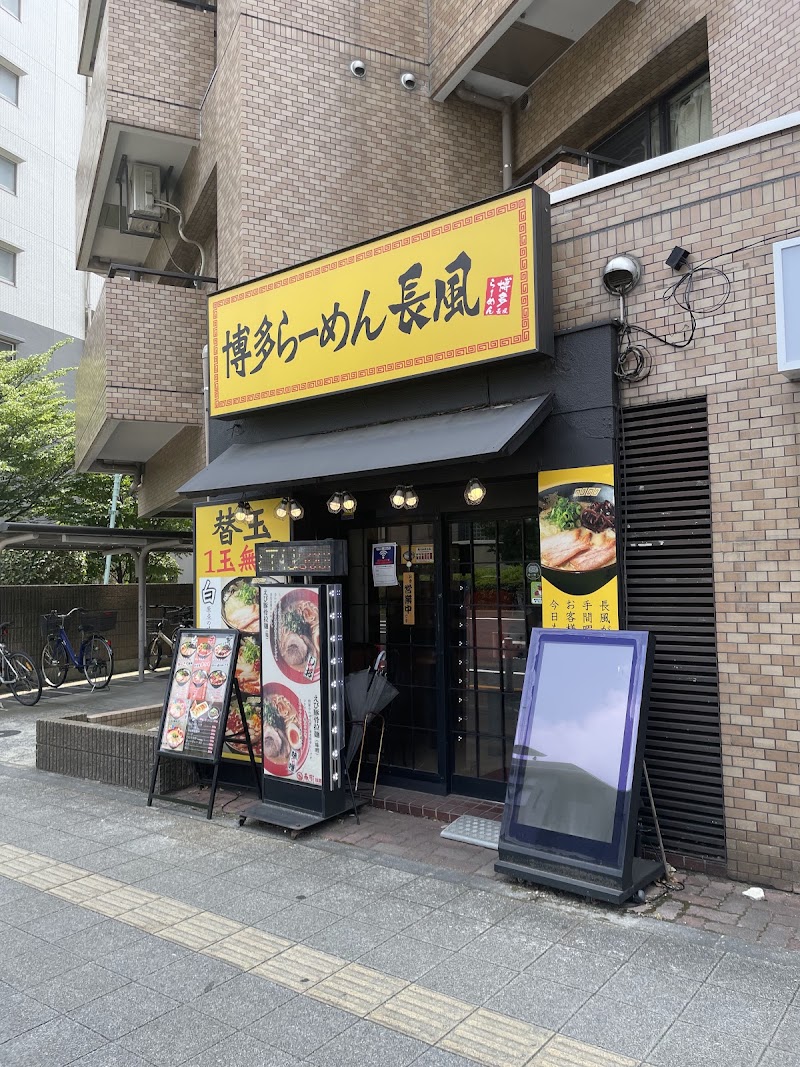 横浜家系ラーメン春樹