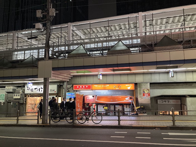 シバ