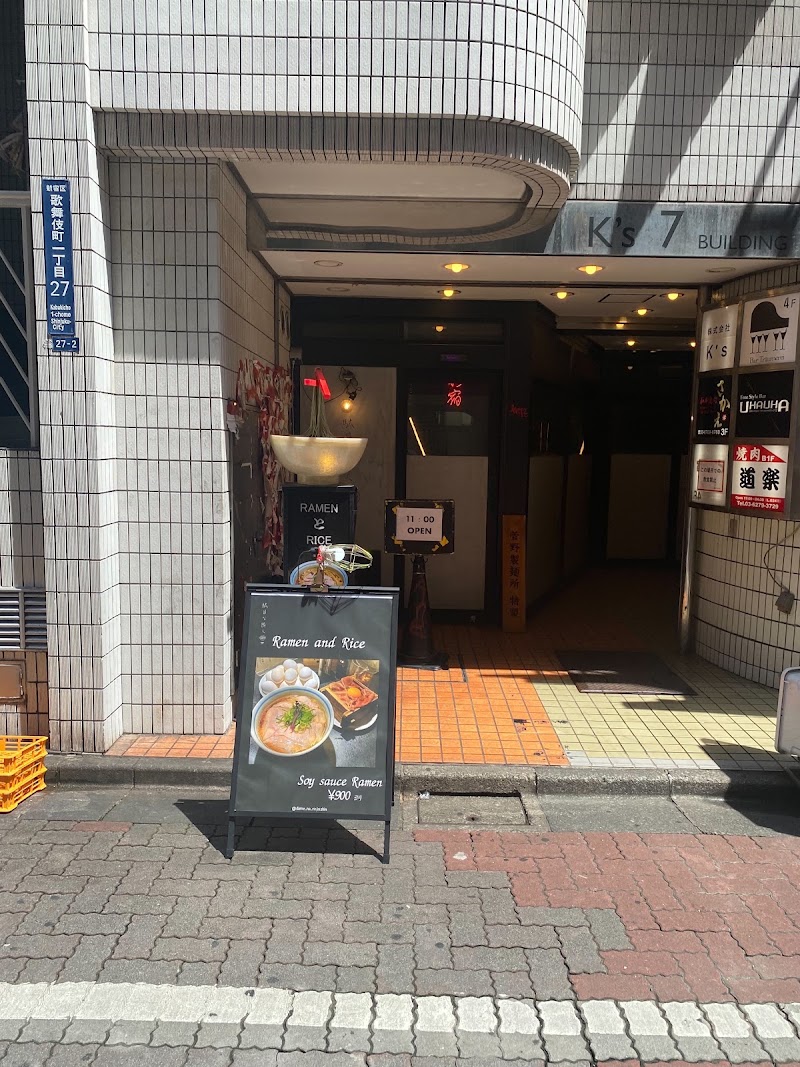 駄目な隣人 新宿店の店舗写真