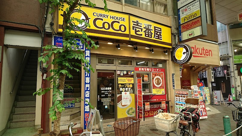 カレーハウス CoCo壱番屋 赤羽ＬａＬａガーデン店