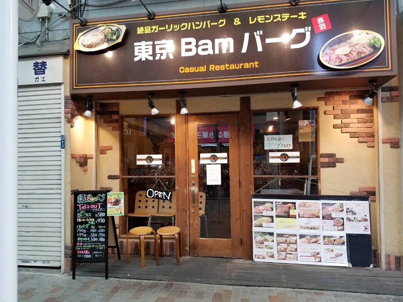 東京Bamバーグ 赤羽店