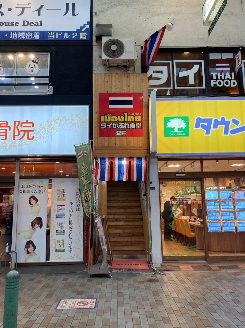 タイかぶれ食堂 赤羽