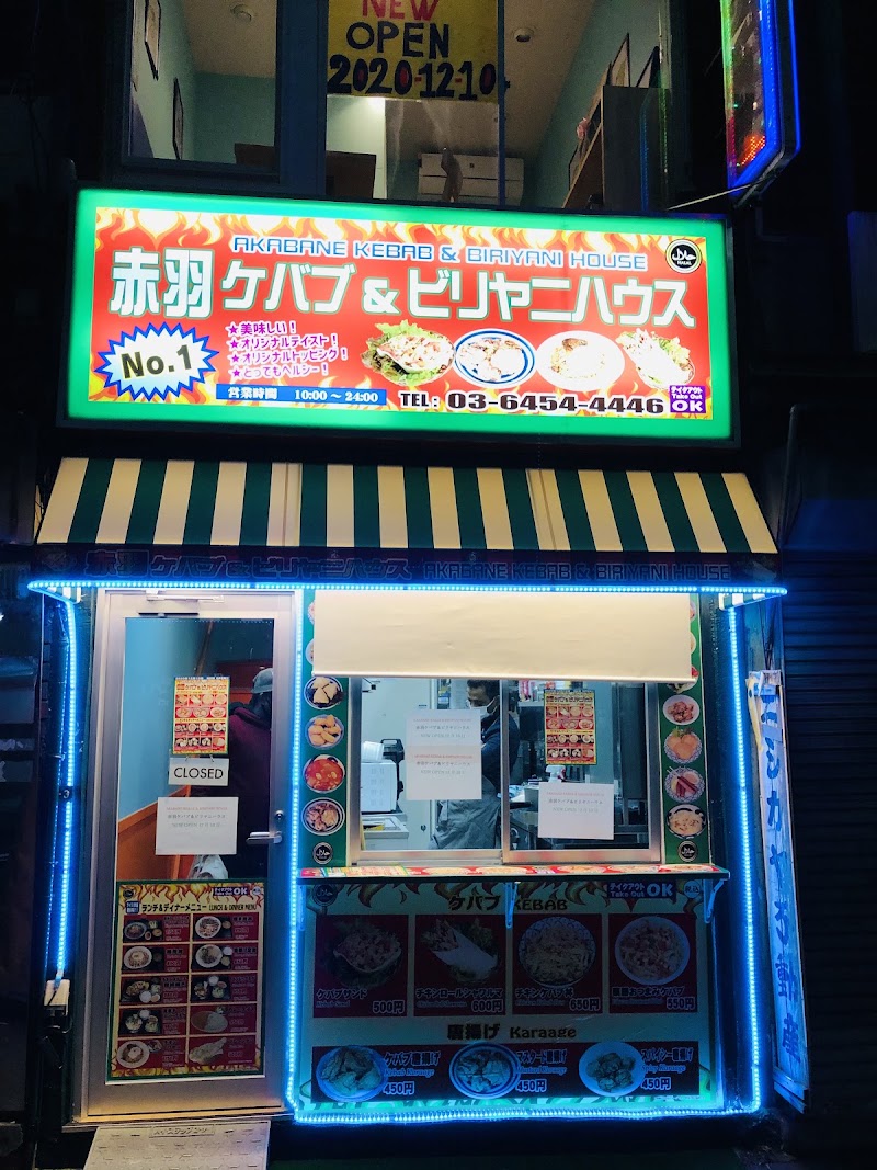 赤羽ケバブ&ビリヤニハウス