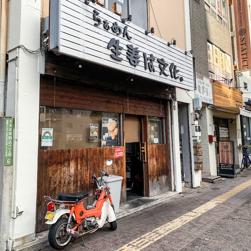 生姜は文化。