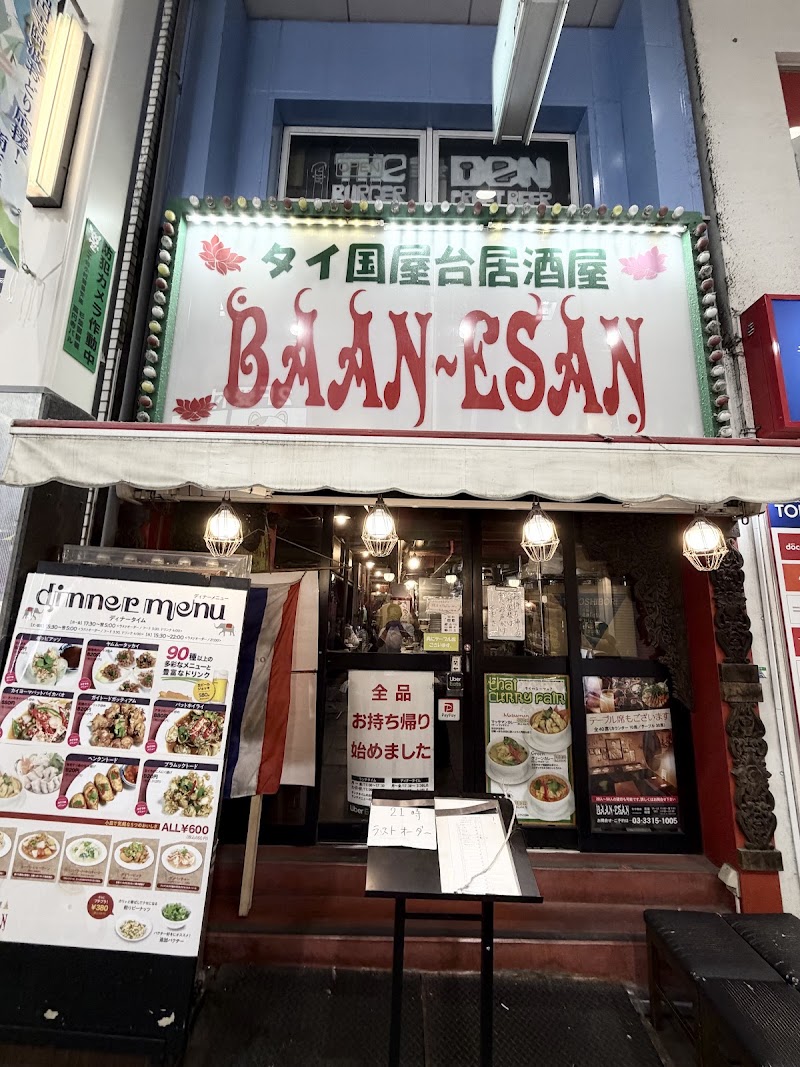 バーンイサーン高円寺南店
