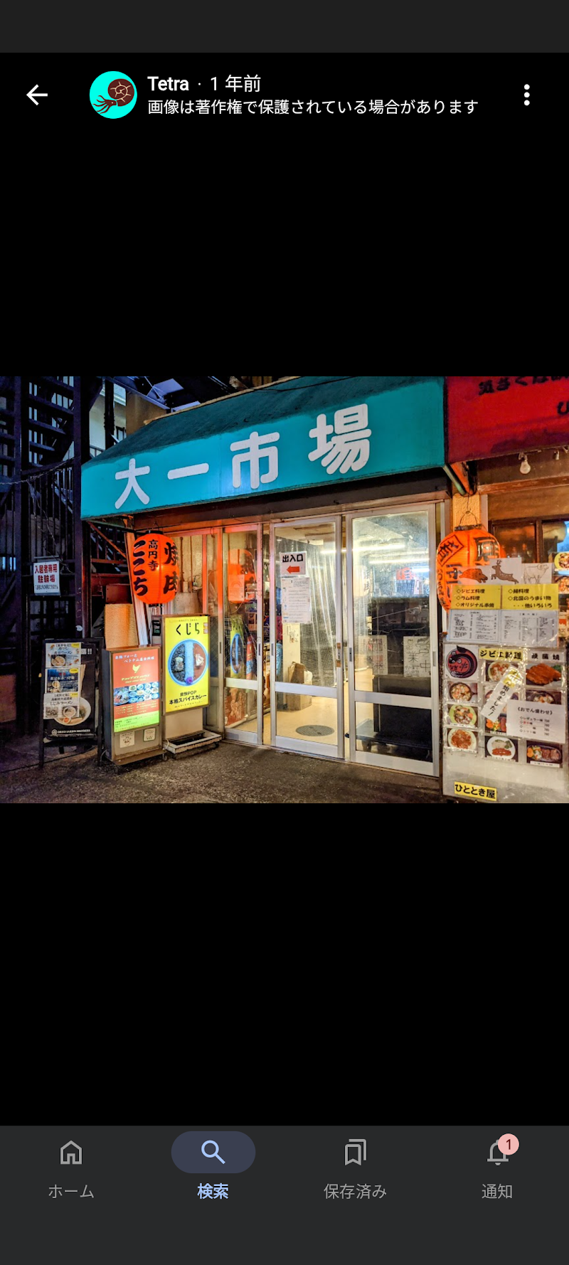 love buzz koenji