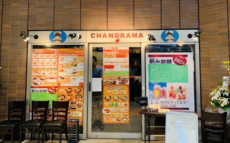 チャンドラマ ミューザ川崎店