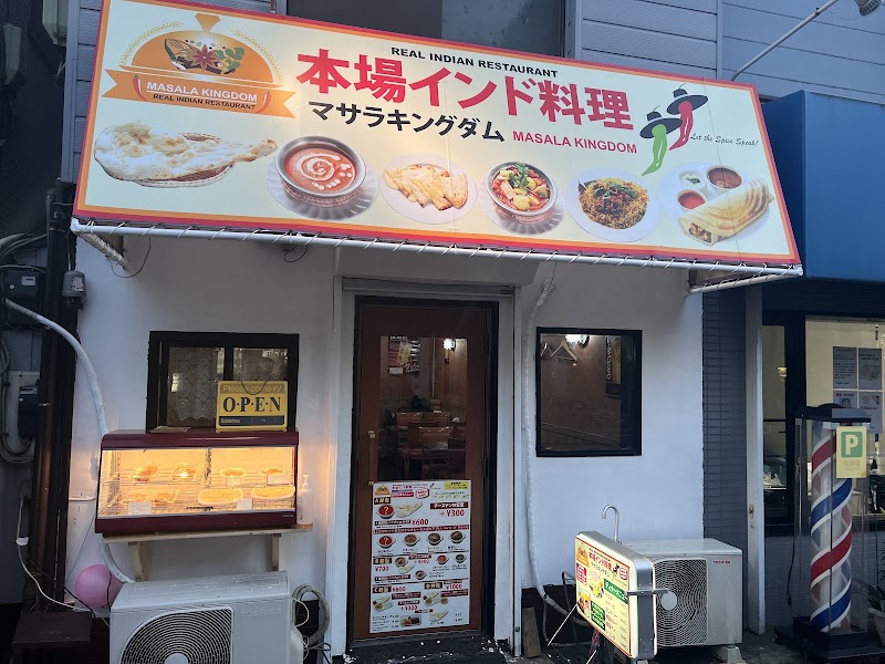 マサラキングダム