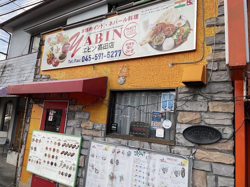 YABIN 高田店